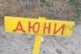   ФОТО НА ДЕНЯ: Без комИнтар