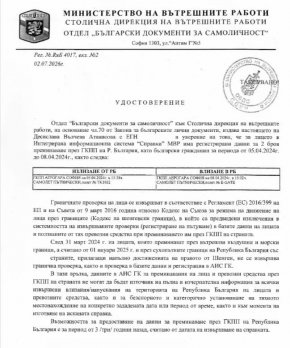 МВР: Министърът ни лъже