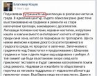  "СутрИшни" пише варненският кмет - умИн и красив: ФОТОФАКТ   