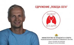 Истинска история, истинска промяна – Део на живо: ОЧАКВАЙТЕ