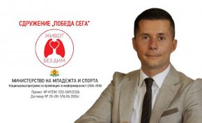 Превенцията започва с разговор и активност - Марин Киров, кмет на Община Царево: ОЧАКВАЙТЕ