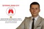 Превенцията започва с разговор и активност - Марин Киров, кмет на Община Царево: ОЧАКВАЙТЕ