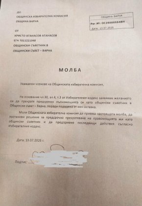 Съветник на Радев депутат, свързан с олигарх и кмета, зад новото Баба Алино в сърцето на Варна