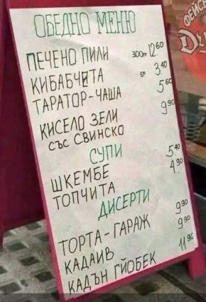  Слаб (2): ФОТО НА ДЕНЯ
