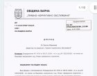 Кметът Бл. Коцев не си плаща дължимите 553 182,36 лв. за окупирани от фирмата му имоти на Варна