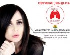 За възпитанието, доверието и отговорния избор – Ирина Флорин на живо: ОЧАКВАЙТЕ