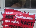 Младежите от Да, България подариха Москвич на военния министър