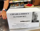 Кричим поема траурните разноски на семейството на Георги Кузев