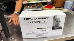 Кричим поема траурните разноски на семейството на Георги Кузев