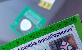 Бонус-малус влиза в сила