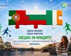 ЦРЧР поставя България сред създателите на нови европейски модели за младежта и спорта – Николай Спасов за следващите стъпки