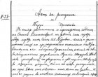 На 2-ри, а не на 7-и септември е роден Тодор Живков (ДОКУМЕНТИ)