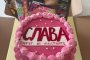СЛАВА  на 20