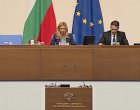 НС отхвърли 4 предложения за изслушване, както и това на Радев
