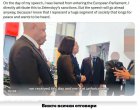 Не допуснаха бившата говорителка на Зеленский в Европейския парламент