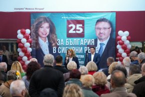 Видин към Илияна Йотова: Залагаме на Вас, за да има България път напред!