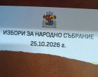 СО обърка изборите: ГРЕШКА ПО ФРОЙД И ФОТО НА ДЕНЯ