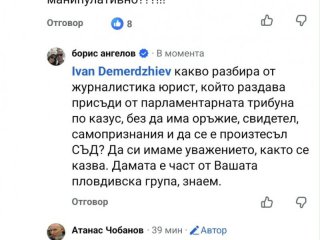 МВР-босът търси сметка на журналисти и пише за кандидати в деня за размисъл, а е юрист: 1 към 1