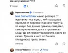 МВР-босът търси сметка на журналисти и пише за кандидати в деня за размисъл, а е юрист: 1 към 1