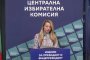 ЦИК: 22,98% избирателна активност, само 31 спрели машини  