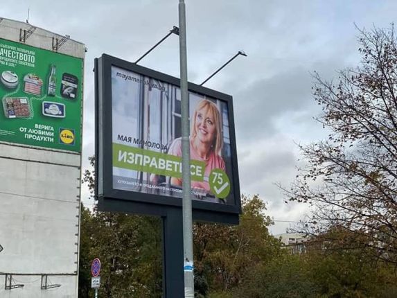 Откъде поне милион за кампанията, Мая?