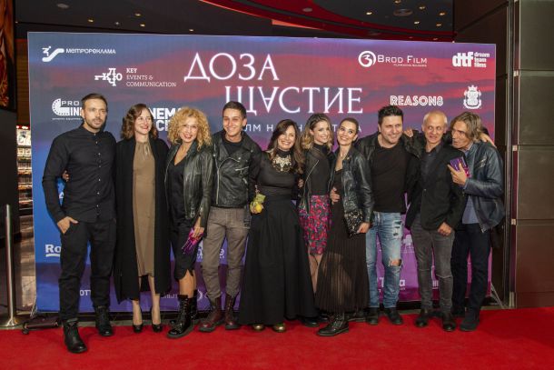 Емоционална премиера на Доза щастие