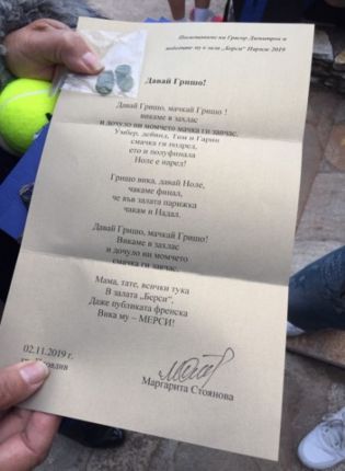 Еуфория посрещна Гришо в Хасково