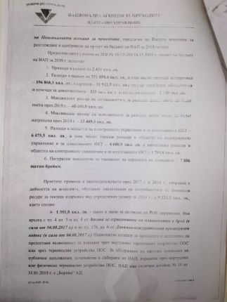 2078 лв./мес. на глава в НАП, а нямало пари за IT-спецове