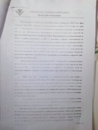 2078 лв./мес. на глава в НАП, а нямало пари за IT-спецове