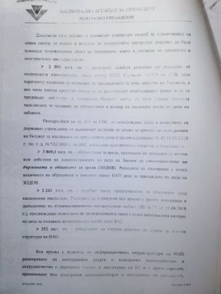 2078 лв./мес. на глава в НАП, а нямало пари за IT-спецове