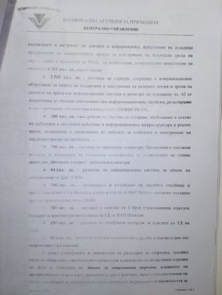 2078 лв./мес. на глава в НАП, а нямало пари за IT-спецове