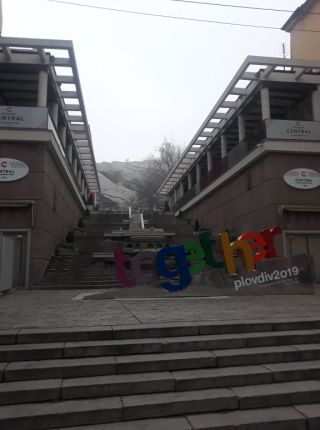 Коледа в Пловдив
