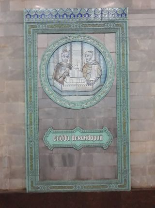 Ташкент метро
