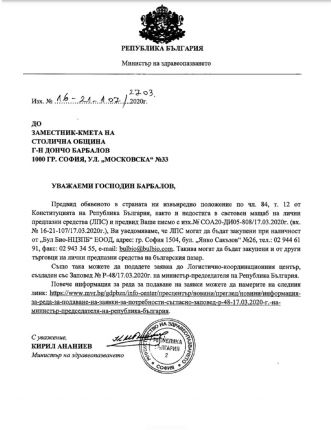 Министър лобира за разследвана за фалшиви документи и незаконен износ фирма