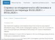 101 311 грипозни у нас при първия случай на К19:МЗ