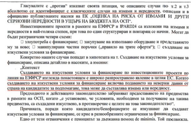 Властта крие 17 млн.лв. далавери на майката на убиеца на Милен от ЕС - Брюксел спи ли? Подсъдими разписват еврофондове в ДФЗ!