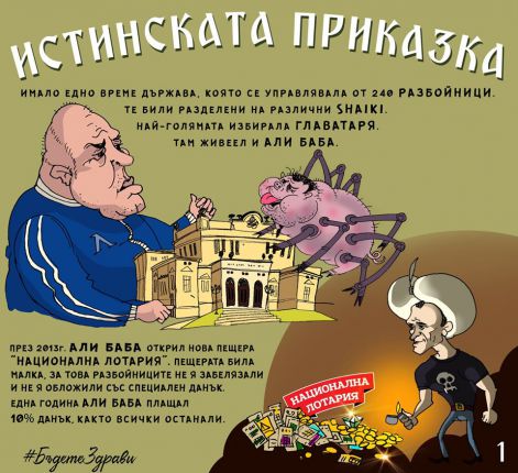 Божков описа в комикс рушветите си 