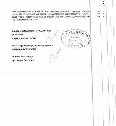 Лотарията с изрядни отчети с таксите от Горанов и МенТа: одиторските доклади, авторите им правят същото за метрото и НДК