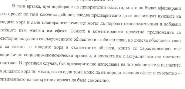 МОН: Изкуственият интелект и медийната грамотност не са актуални за младите българи 