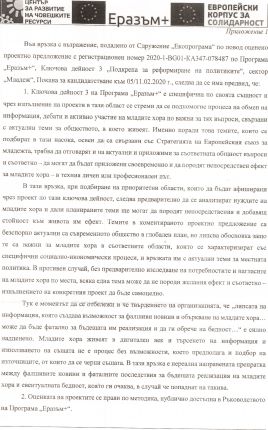 МОН: Изкуственият интелект и медийната грамотност не са актуални за младите българи 