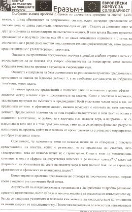 МОН: Изкуственият интелект и медийната грамотност не са актуални за младите българи 