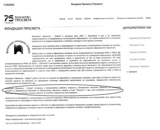 Кумата на образователния министър и съдружничка на жена му работи за най-голямото издателство на учебници: 60 000 000 лева пазар