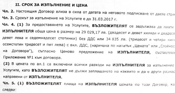 Министерша прави пр на кума си като шеф на КЗП, агенция на МОН финансира безсмислените им проекти от еврофонд