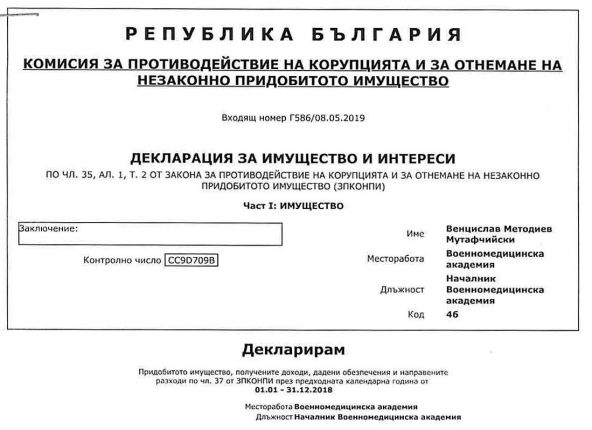     Ето ги празничките декларации на Мутафчийски