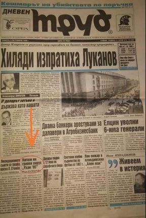 УХАН’95