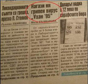 УХАН’95