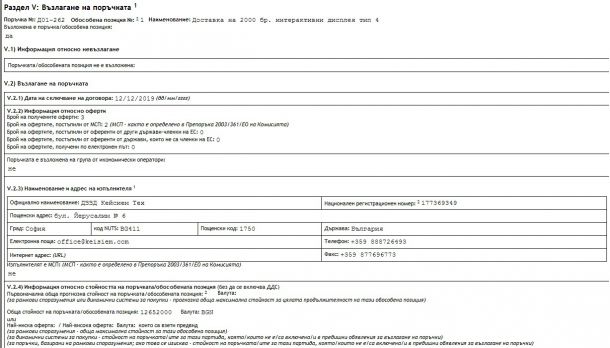   6,6 млн.лв. кражба подготвя МОН, даваме го на Кьовеши