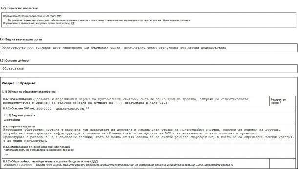   6,6 млн.лв. кражба подготвя МОН, даваме го на Кьовеши