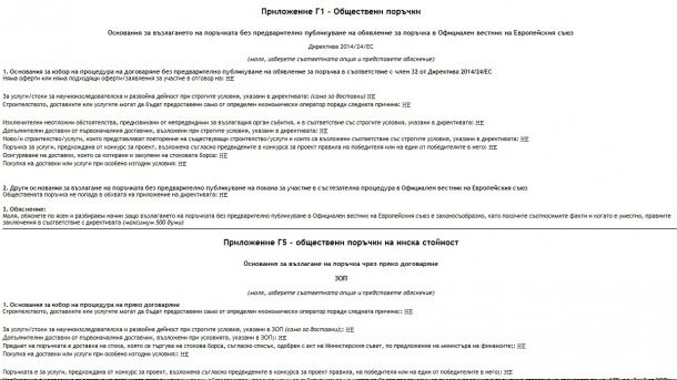   6,6 млн.лв. кражба подготвя МОН, даваме го на Кьовеши