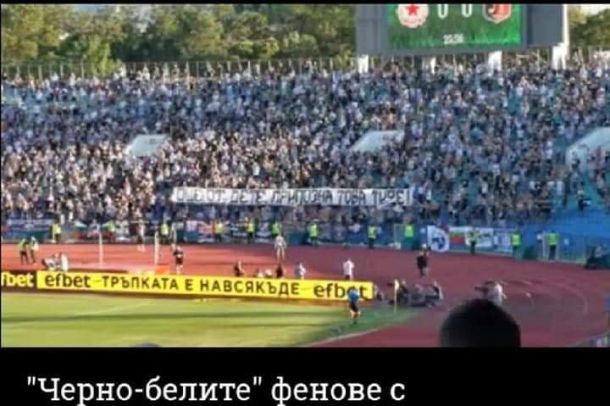 Без маски и дистанция на мача ЦСКА - Локомотив Пловдив